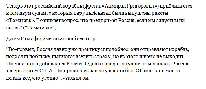 Сенатор Инхоф: Россия теперь трясется в ужасе перед США. Если они захотят войны, мы их уничтожим Сенатор Инхоф: Россия теперь трясется в ужасе перед США. Если они захотят войны, мы их уничтожим
