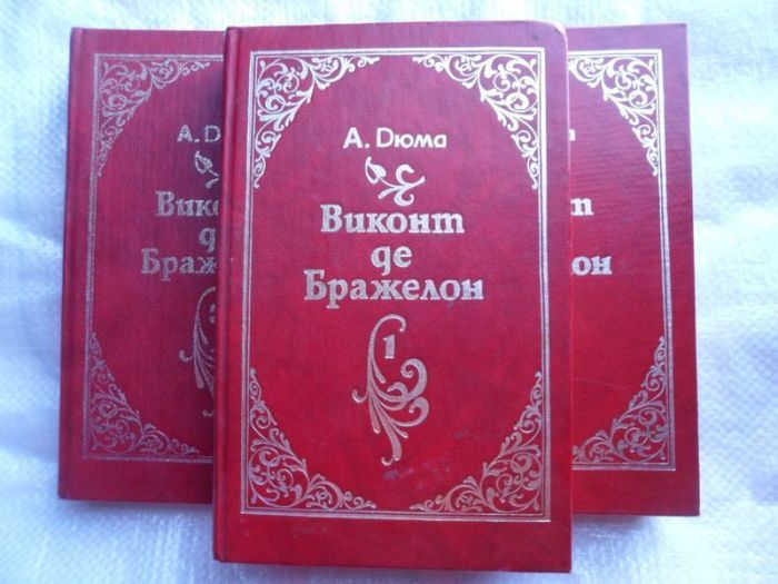 «Виконт де Бражелон, или Десять лет спустя», Александр Дюма. / Фото: www.aystatic.by «Виконт де Бражелон, или Десять лет спустя», Александр Дюма. / Фото: www.aystatic.by