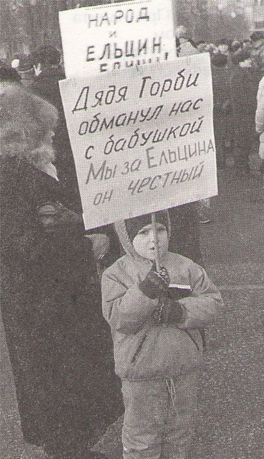 Чтобы помнили : Период распада атмосфера конца 80-х и 90-х годов Чтобы помнили : Период распада атмосфера конца 80-х и 90-х годов