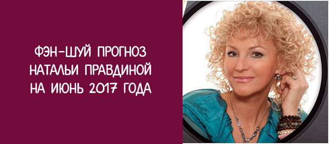 Наталья правдина прогноз на 2018 год Наталья правдина прогноз на 2018 год