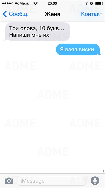 25 СМС от людей, для которых день влюбленных — каждый день 25 СМС от людей, для которых день влюбленных — каждый день