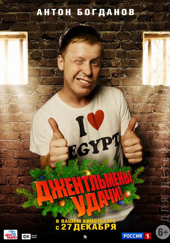 “Невообразимый трэш”. Ремейки 7 советских фильмов, взбесившие зрителей “Невообразимый трэш”. Ремейки 7 советских фильмов, взбесившие зрителей