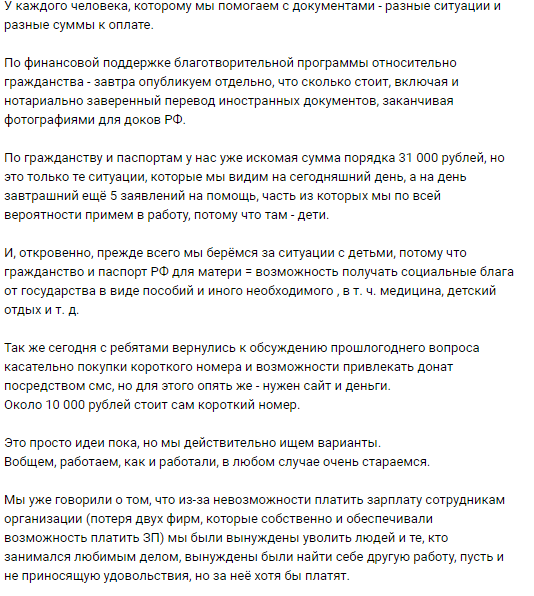 Депутат Заксобрания Севастополя Татьяна Щербакова нуждается в финансовой помощи?