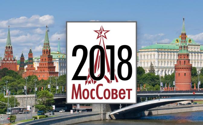 Городские активисты объединяются к выборам мэра Москвы