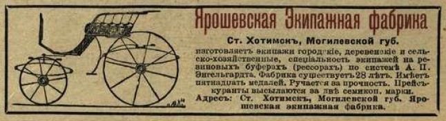 Этот день 100 лет назад. 25 (12) марта 1913 года