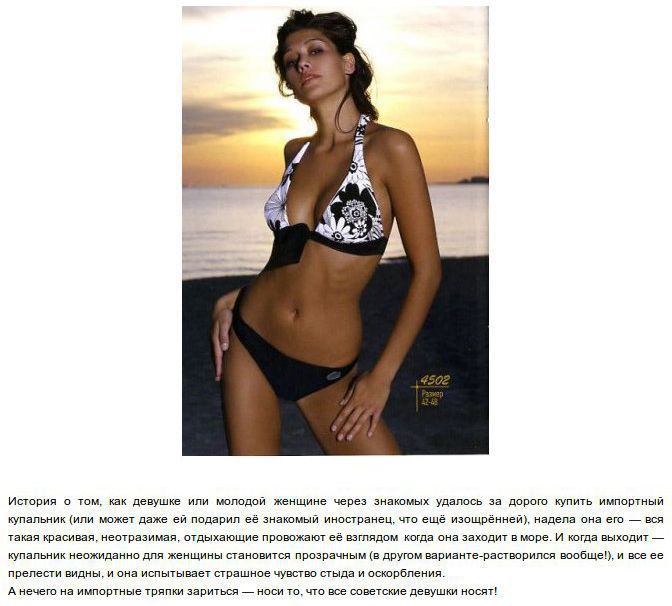 Легенды, СССР, Забавно