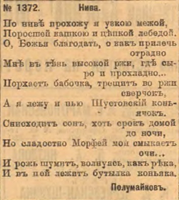 Этот день 100 лет назад. 28 (15) апреля 1913 года