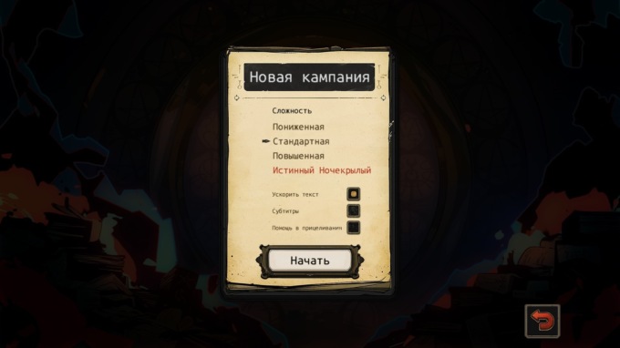 Путь к свободе: обзор Pyre Путь к свободе: обзор Pyre