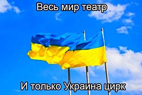 Донецк – если цирк оказался вдруг…