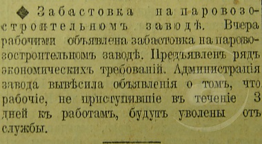 Этот день 100 лет назад. 27 (14) ноября 1912 года