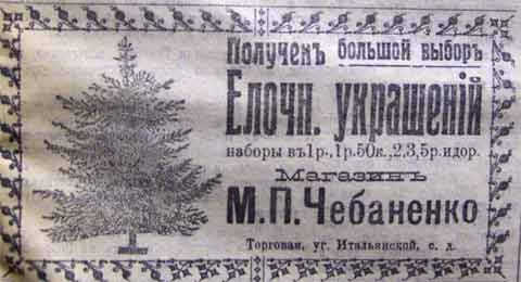 Этот день 100 лет назад. 02 января 1913 года (20 декабря 1912)