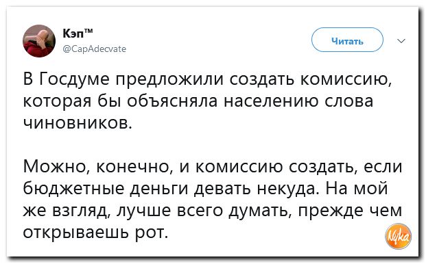 Соцсети жгут! С юмором о злободневном в ехидных скриншотах (политсатира) Соцсети жгут! С юмором о злободневном в ехидных скриншотах (политсатира)