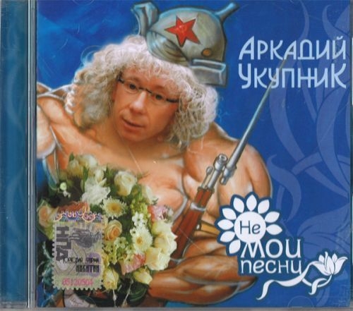 Звезды 90-х (38 фото)