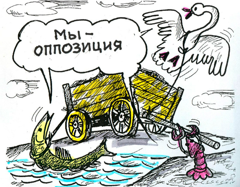 Когда в "товарищах" согласья нет...