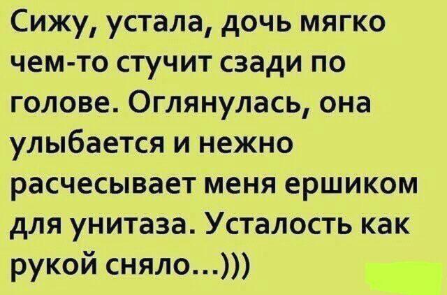 Cамый свежий юмор: 18 классных анекдотов и шуточек для великолепного настроения
