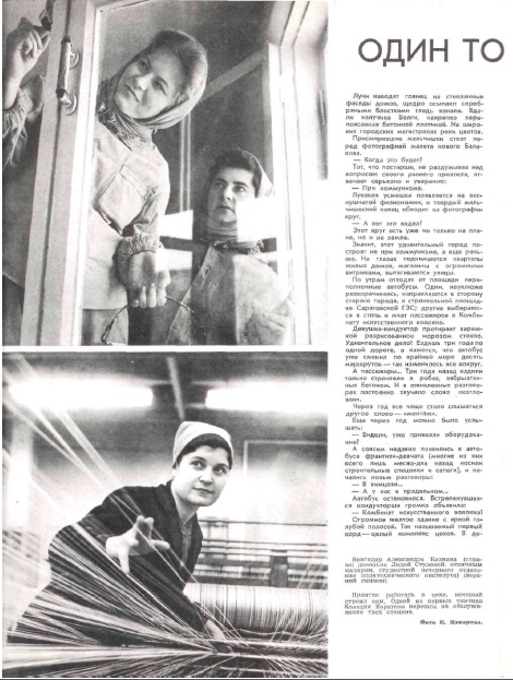 Этот день 50 лет назад. 01 марта 1963 года