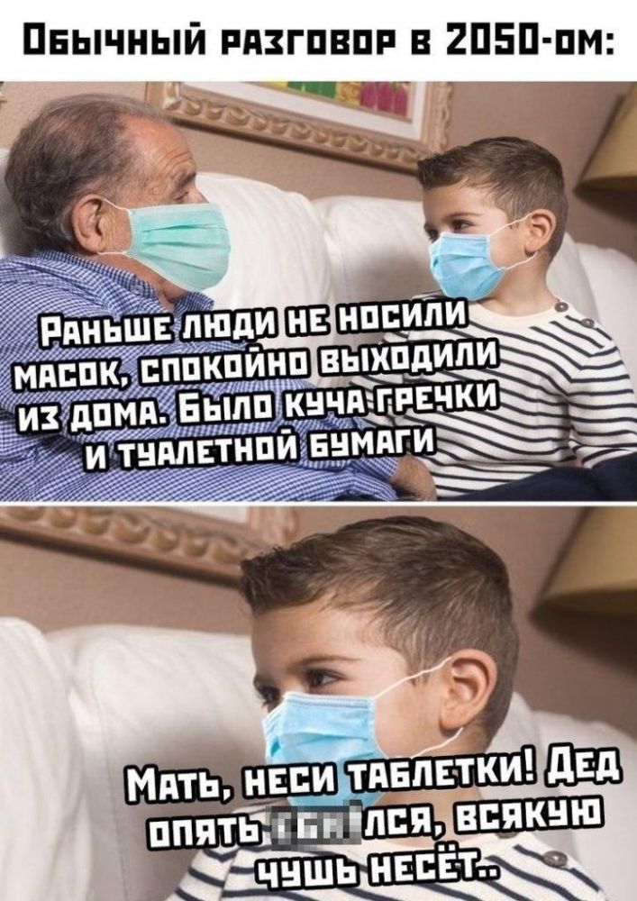 12 актуальных мемов про жизнь после карантина