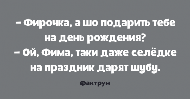 Самые чудесные анекдоты из Одессы, таки избавляющие от хандры Самые чудесные анекдоты из Одессы, таки избавляющие от хандры