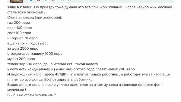 ГДЕ И КАК ЭКОНОМЯТ ГДЕ И КАК ЭКОНОМЯТ