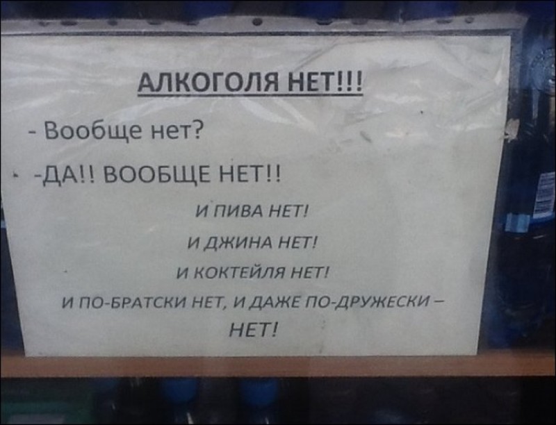 Подборка креативных объявлений, вывесок и информационных табличек Подборка креативных объявлений, вывесок и информационных табличек