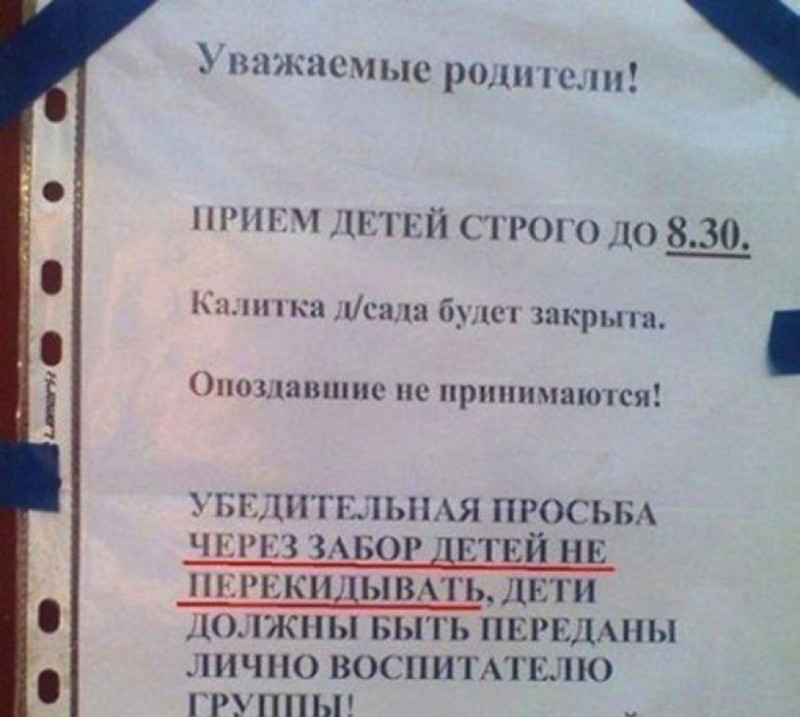 Беспредел в современных детских садах: после такого хочется забрать ребенка домой Беспредел в современных детских садах: после такого хочется забрать ребенка домой воспитательница, детский сад, современный садик, утренник, фото
