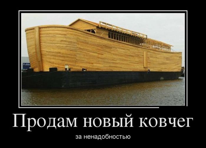 Демотиваторы (30 фото) Демотиваторы (30 фото)