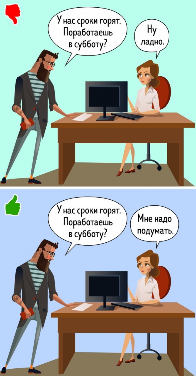 Как научиться твердо говорить «нет» даже друзьям Как научиться твердо говорить «нет» даже друзьям