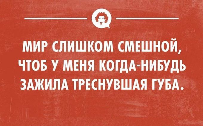 27 жизненных открыток для отличного настроения жизнь, люди, открытки, юмор