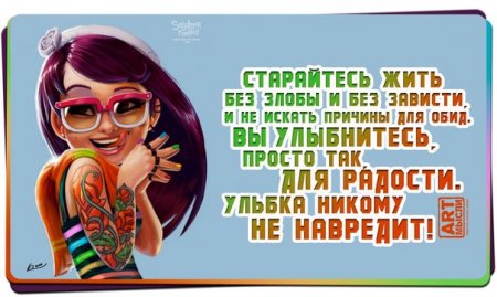 Как свои мысли сделать позитивными 282