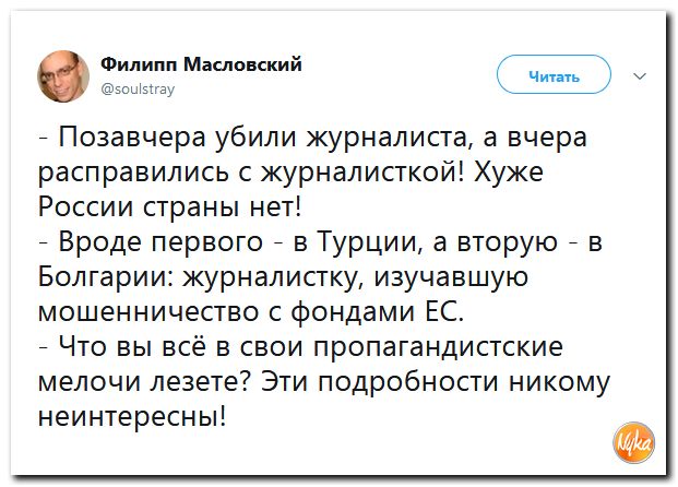Обзор последних событий в саркастических скриншотах Обзор последних событий в саркастических скриншотах