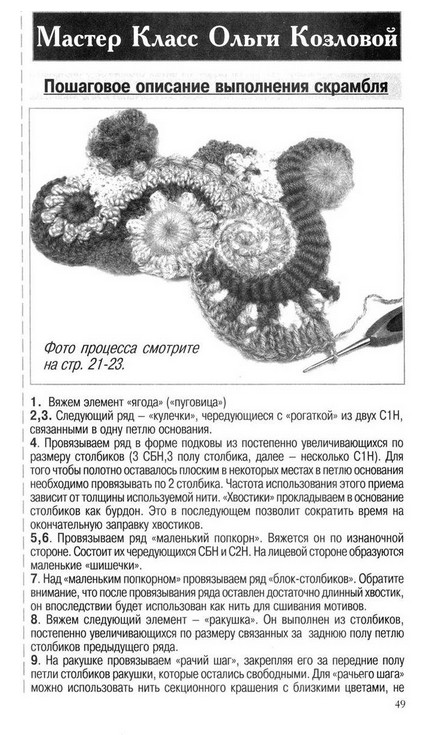 Потрясающее пальто в технике фриформ от Ольги Масагутовой… Потрясающее пальто в технике фриформ от Ольги Масагутовой…
