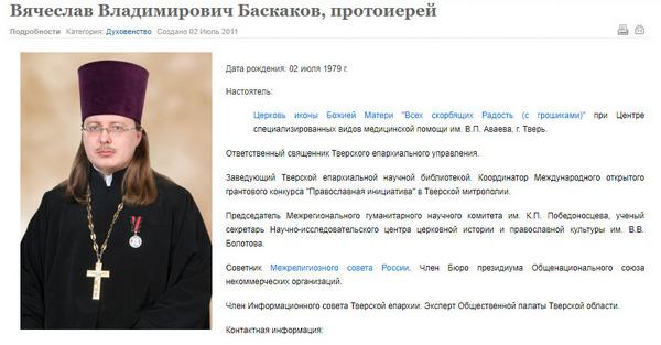 https://360tv.ru/media/uploads/article_images/2018/12/21786_baskakov.jpg
