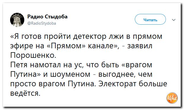 Соцсети жгут!!! Обзор ситуации в мире в ехидных скриншотах Соцсети жгут!!! Обзор ситуации в мире в ехидных скриншотах