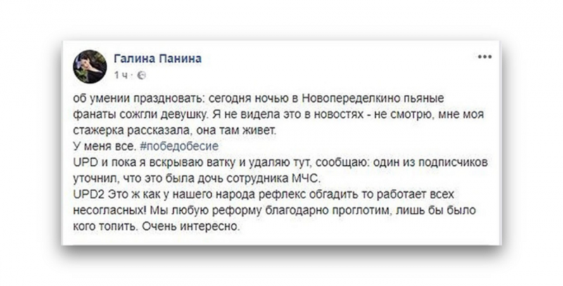 «Вскрыть ватку». Новый термин в социальной полемике «Вскрыть ватку». Новый термин в социальной полемике