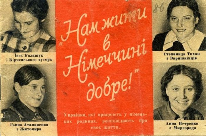 Пропаганда времён первого евросоюза