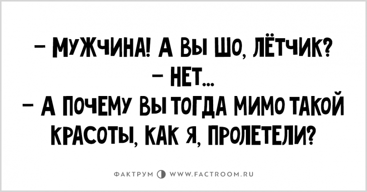 Таки десяточка отличных одесских анекдотов, шобы вы стали веселее