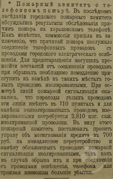 Этот день 100 лет назад. 09 декабря (26 ноября) 1912 года