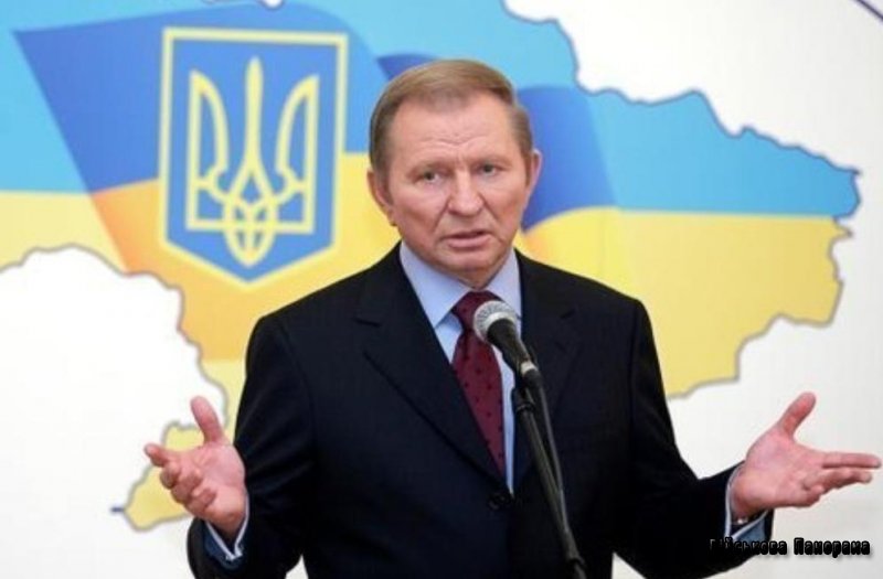 Кучма: Украинского государства не существует, и никогда не было... Кучма: Украинского государства не существует, и никогда не было...