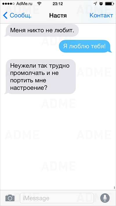 25 СМС от людей, для которых день влюбленных — каждый день 25 СМС от людей, для которых день влюбленных — каждый день