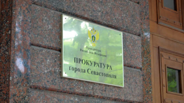 В Севастополе будут судить директора управляющей компании