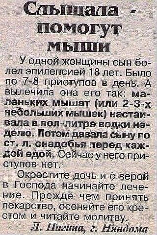 Адовые народные советы Адовые народные советы народные советы, прикол, юмор, маразм