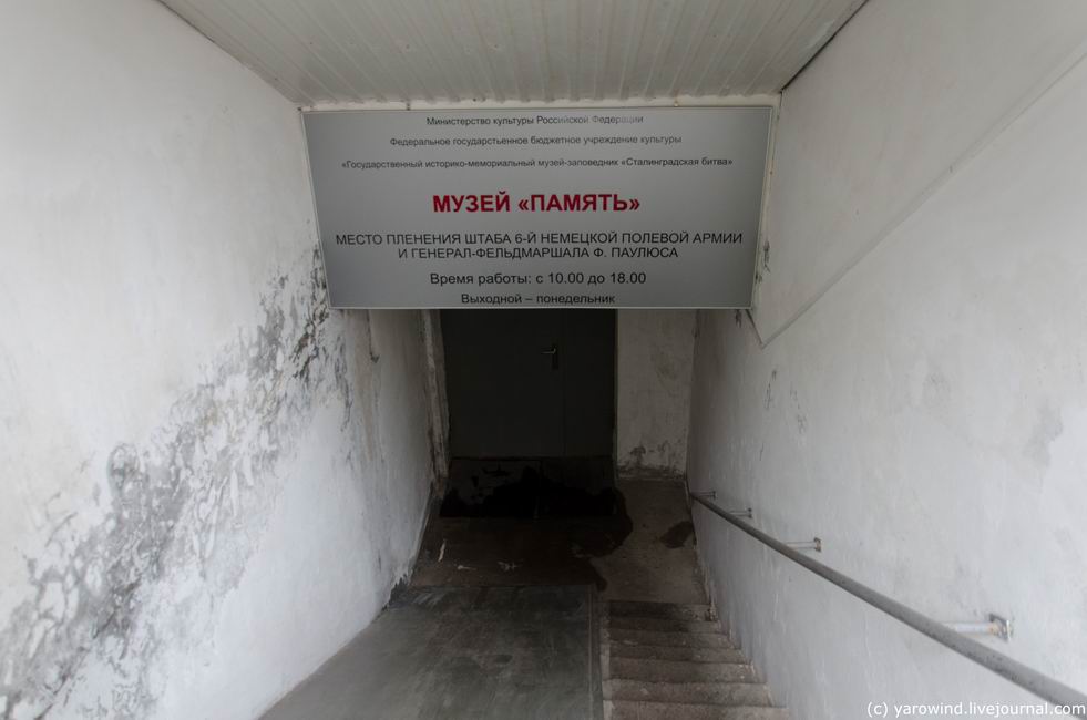 Волгоград. Панорама Сталинградской битвы и музей "Память"