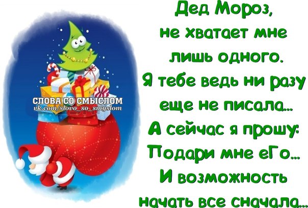Статусы про новый год у одноклассники Статусы про новый год у одноклассники