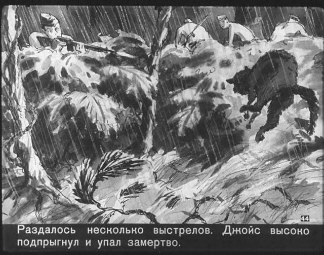 "Диверсант с Юпитера": советский диафильм 1960 года. "Диверсант с Юпитера": советский диафильм 1960 года.