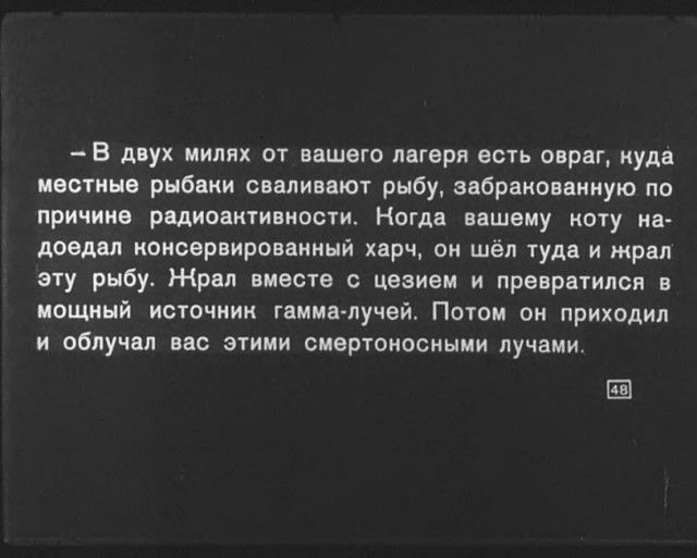 "Диверсант с Юпитера": советский диафильм 1960 года. "Диверсант с Юпитера": советский диафильм 1960 года.