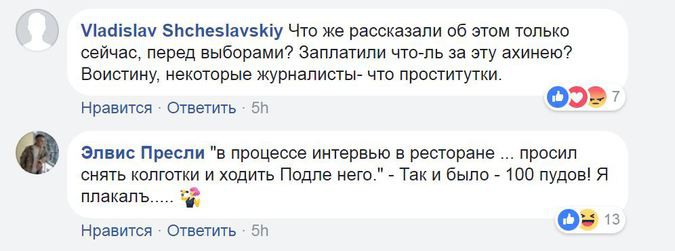 В Рунете перемыли кости обвинившей Говорухина в домогательствах журналистке В Рунете перемыли кости обвинившей Говорухина в домогательствах журналистке