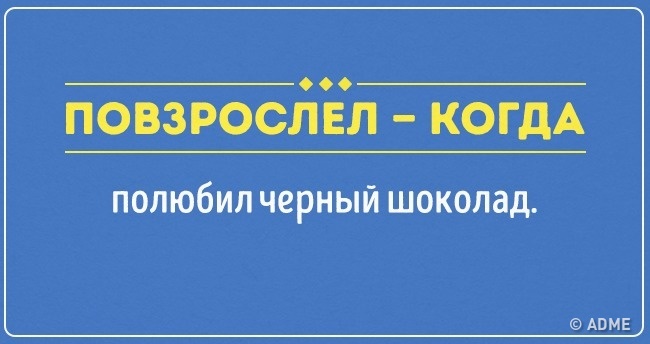 18 открыток о том, что мы повзрослели раз и навсегда