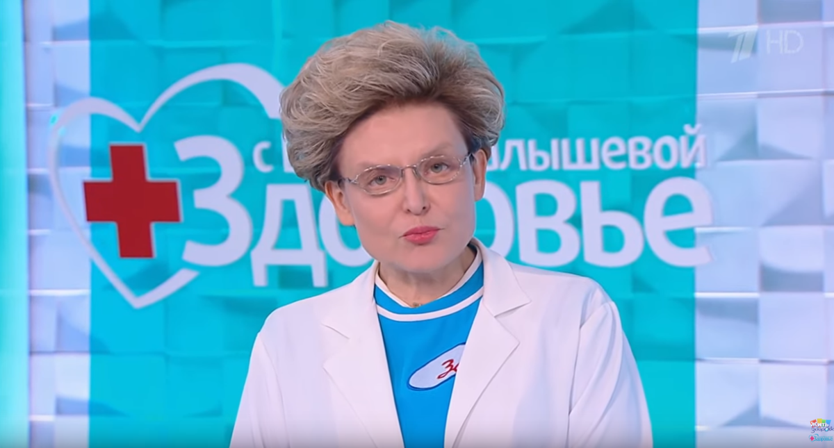 "Жить здорово"