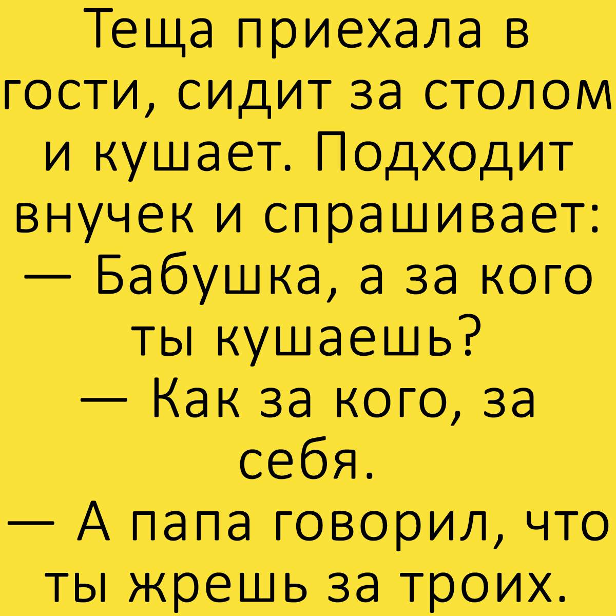 Весёлые анекдоты Весёлые анекдоты