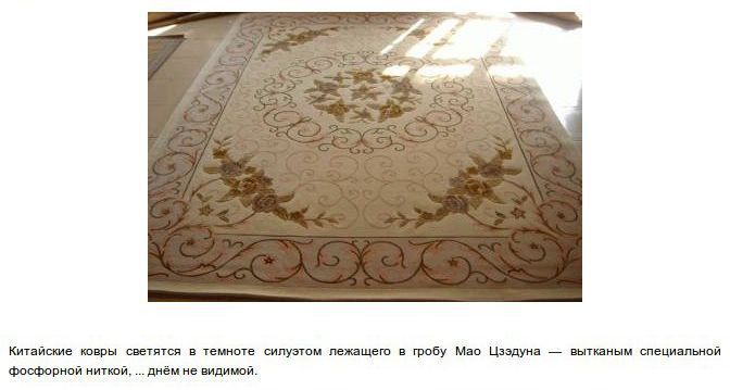 Легенды, СССР, Забавно